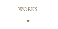 Works-作品